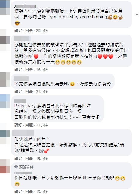有fans叫祖兒不用懷疑人生。