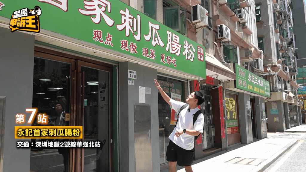翌日早上,記者來到華強北一間點心店品嚐「一盅兩件」。 翌日早上,記者來到華強北一間點心店品嚐「一盅兩件」。