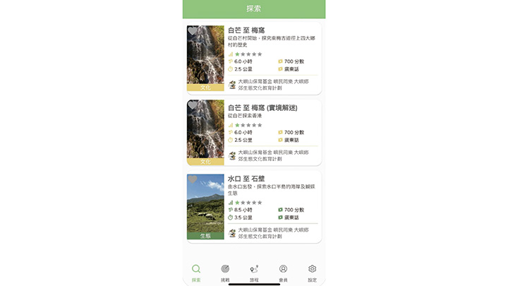 香港戶外生態教育協會最近推出手機程式，透過戶外語音導航帶市民深度遊大嶼山。