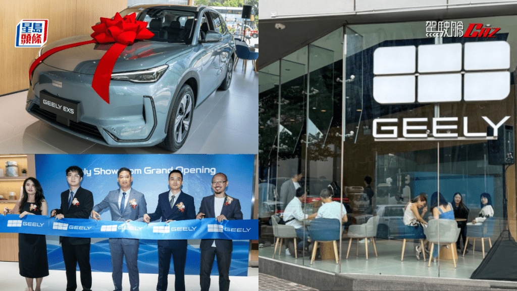 吉利汽車(Geely)首間九龍灣專店昨午(8月1 日)舉行開幕儀式，為品牌在港業務發展開啟全新篇章。