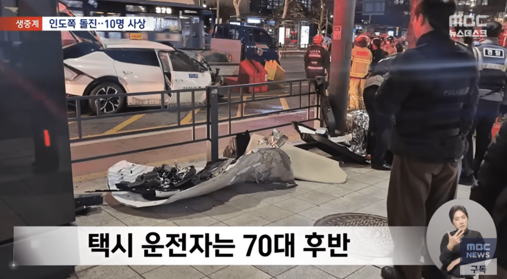 的士車身部分零件撞至脫落。MBCNEWS畫面截圖