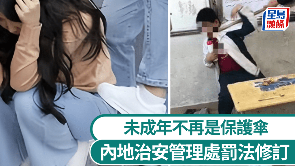 未成年人行拘執行條件作最新調整。