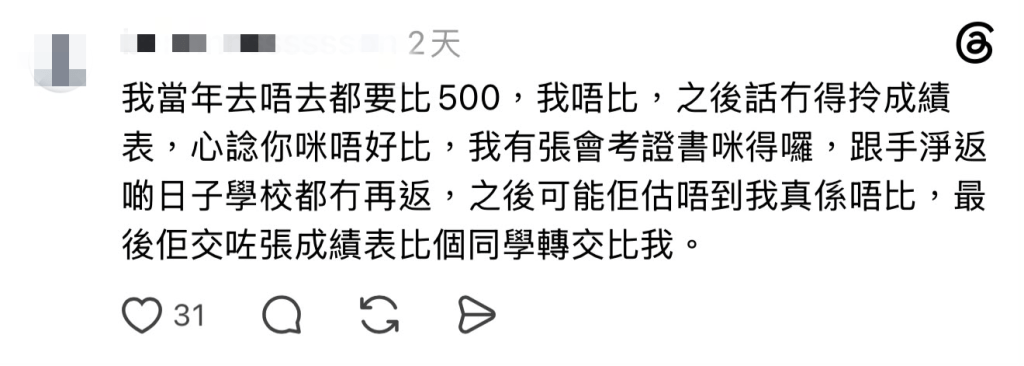 另有一部分人分享,自己過去也曾遇過類似情況。 (圖片來源:Threads截圖) 另有一部分人分享,自己過去也曾遇過類似情況。 (圖片來源:Threads截圖)