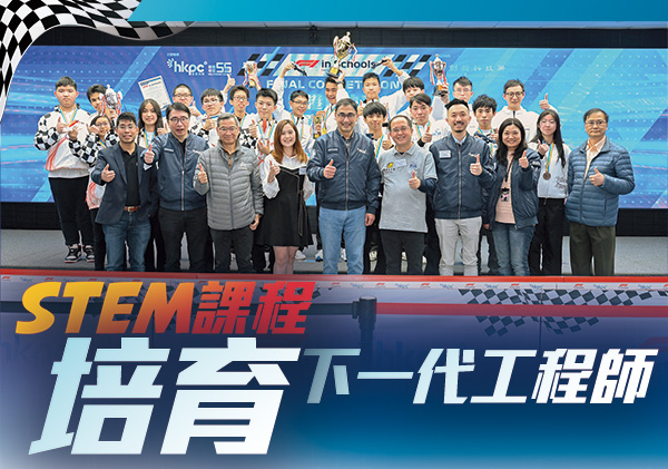 F1 in Schools香港區決賽冠、亞、季軍與頒獎嘉賓合照。