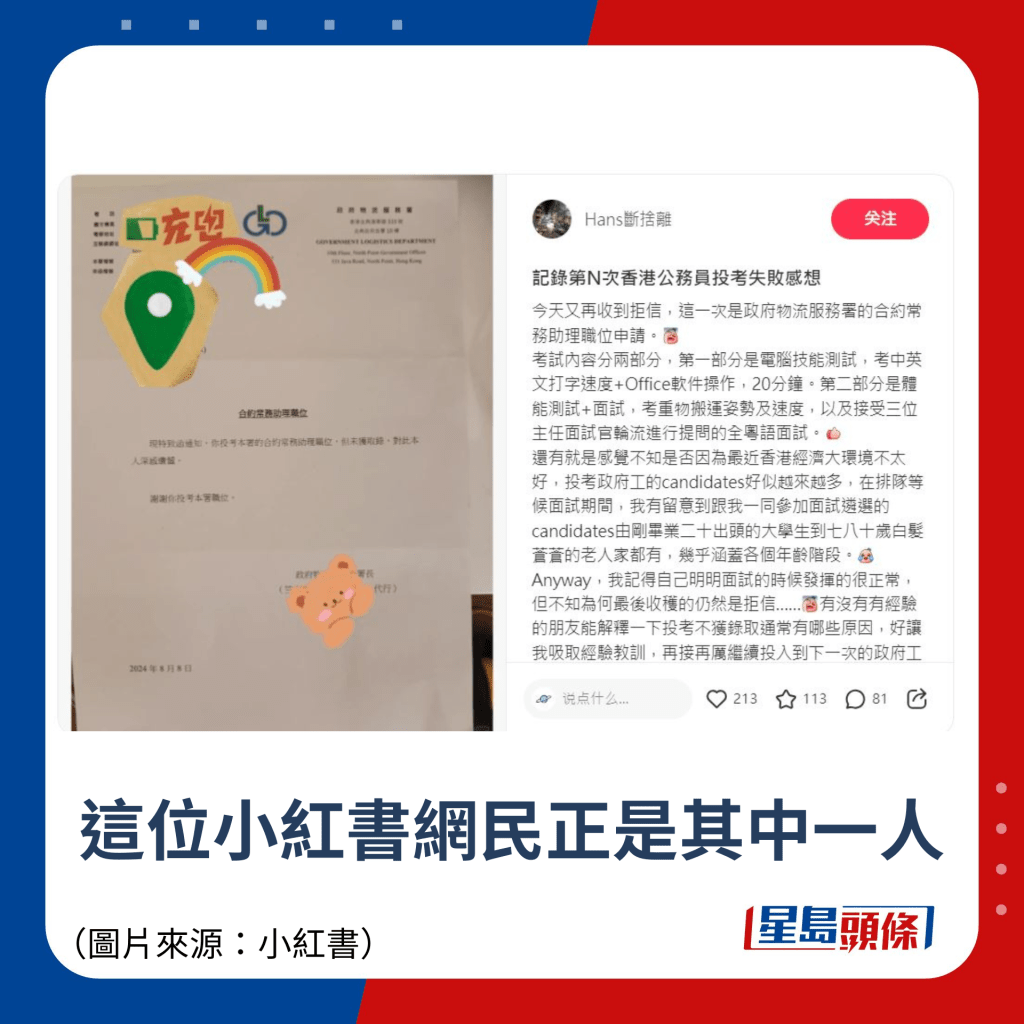 这位小红书网民正是其中一人