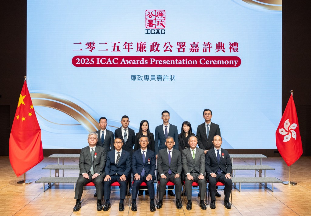 香港國際廉政學院(廉政學院)國際培訓中心人員及三名廉署人員獲頒發廉政專員嘉許狀。ICCA圖片