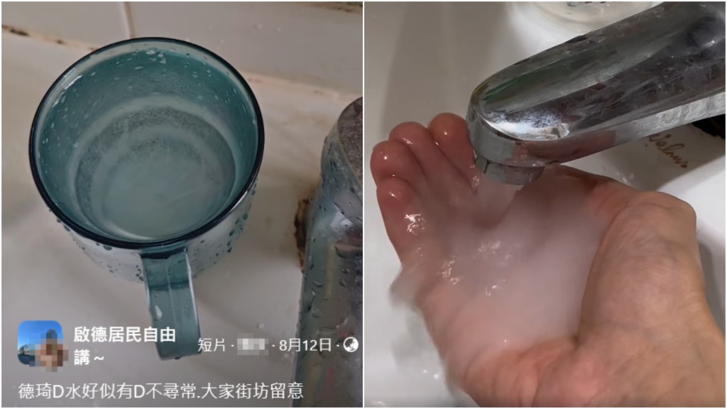 啟德屋苑食水一度泛白 水務署證水質合格 沉積物料為常見礦物質
