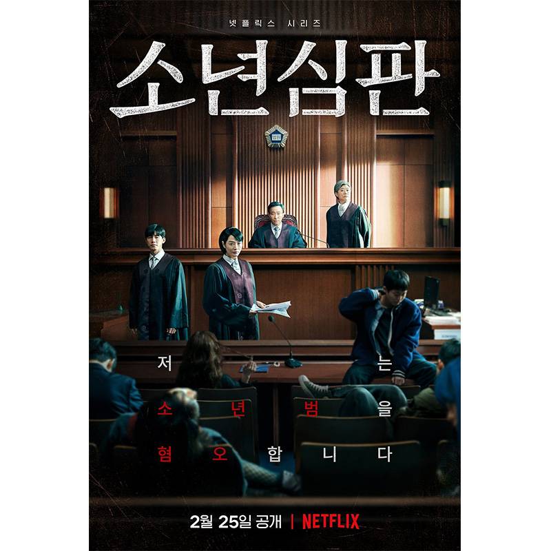 网民纷纷表示期待，更认为《正义女神Themis》似足Netflix韩国律政剧《少年法庭》。