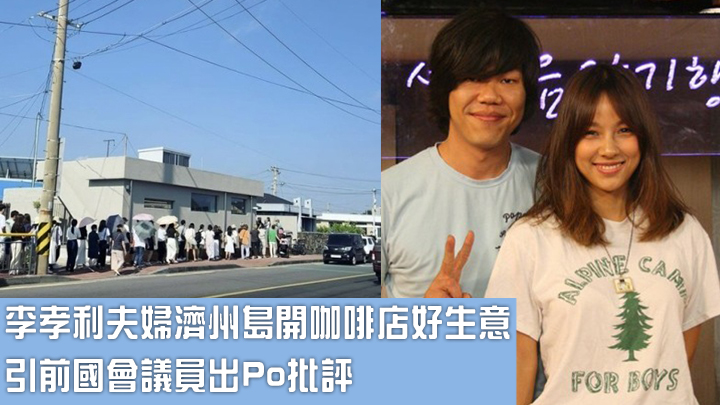 開咖啡店都唔得？