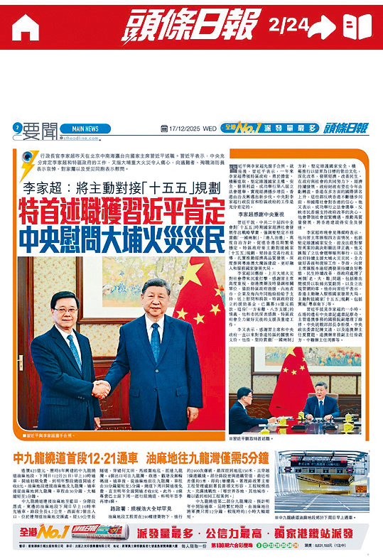 揭頁版出刊日凌晨約1點後更新。