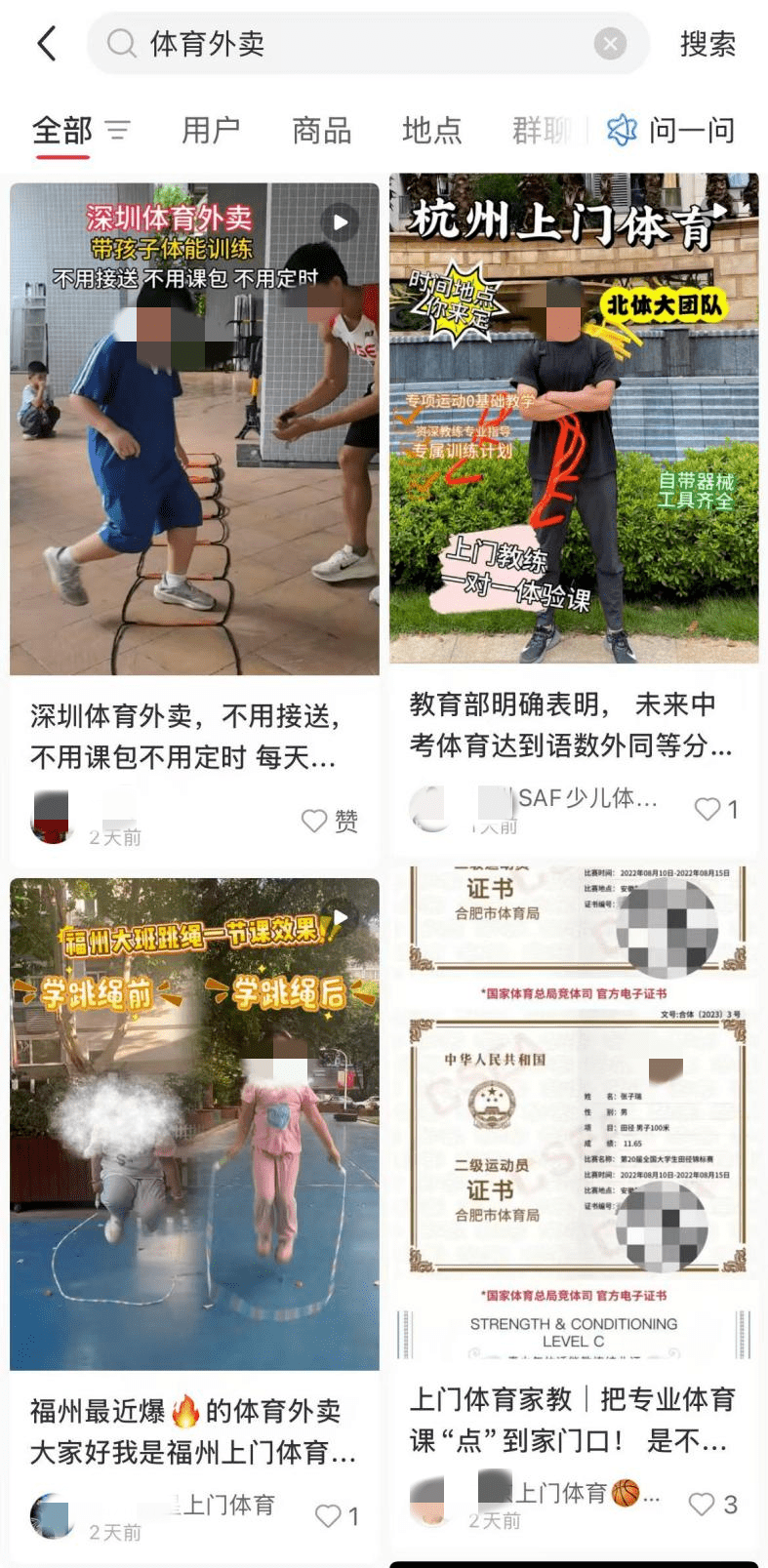 內地愈來愈流行體育外賣。 內地愈來愈流行體育外賣。