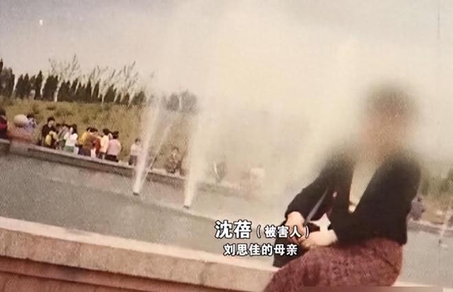 首名受害人劉思佳的母親沈蓓。