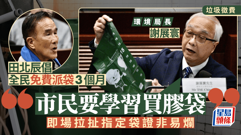 谢展寰首度展示指定袋。