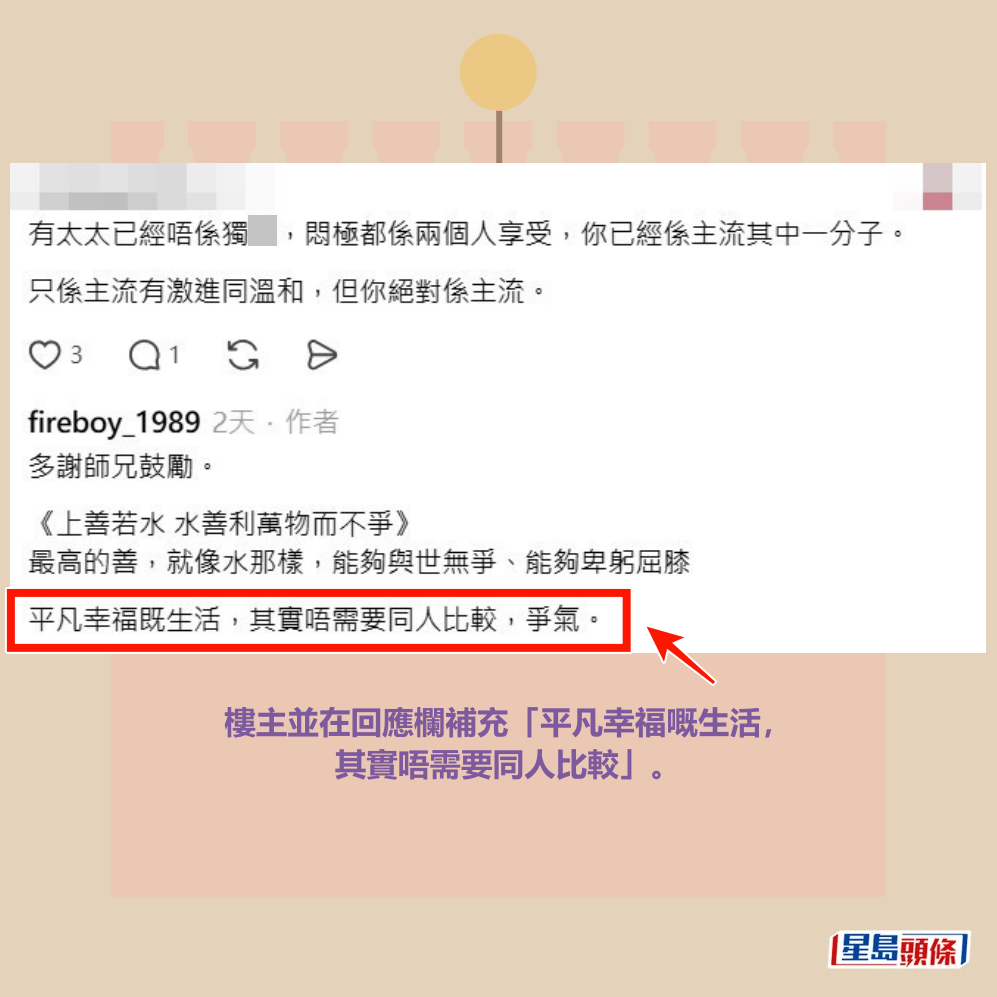 Threads截圖（資料來源：fireboy_1989＠Threads）