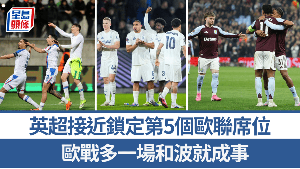 英超接近鎖定第5個歐聯席位。路透社