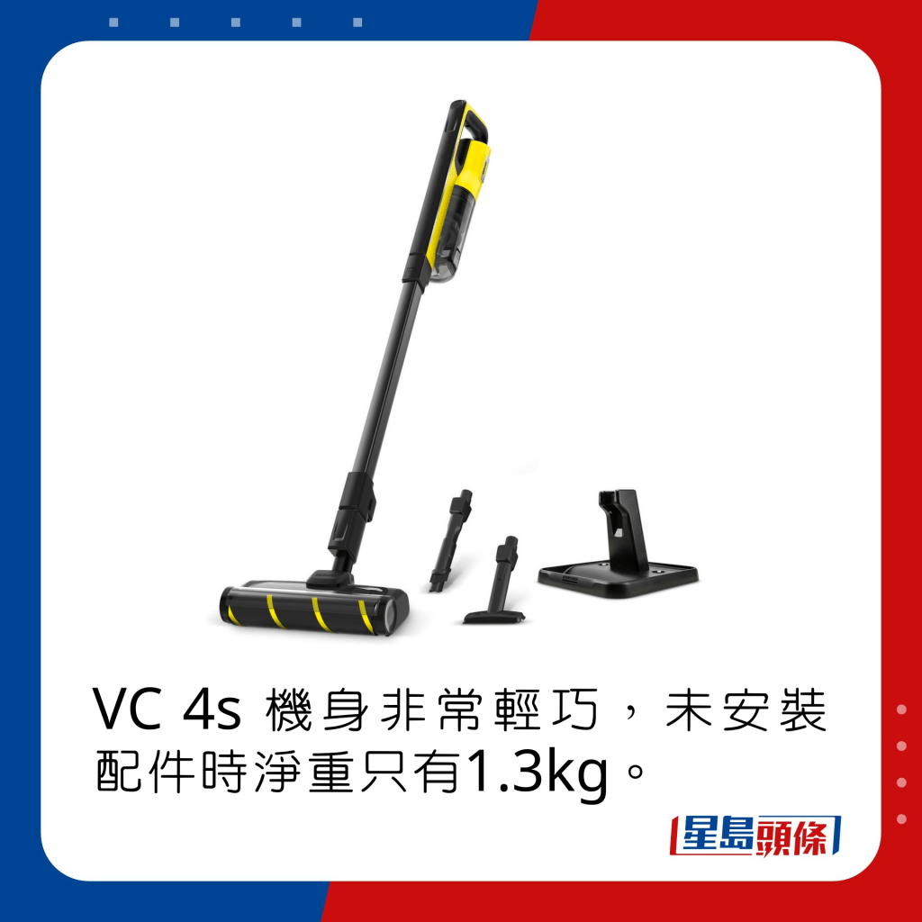 VC 4s機身非常輕巧，未安裝配件時淨重只有1.3kg。