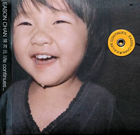 康堤小時候的可愛樣曾成為爸爸的唱片封套。(資料圖片)