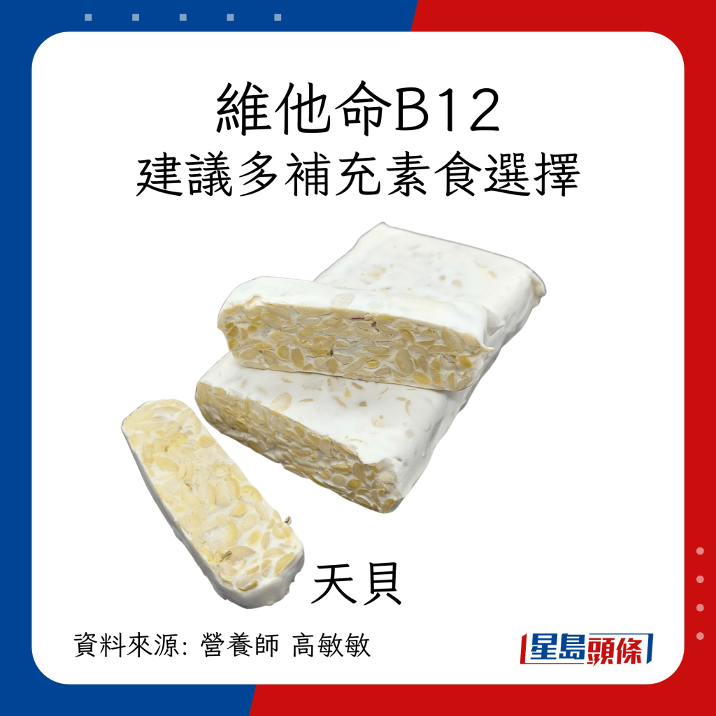 素食者缺乏的4大营养素：维他命B12