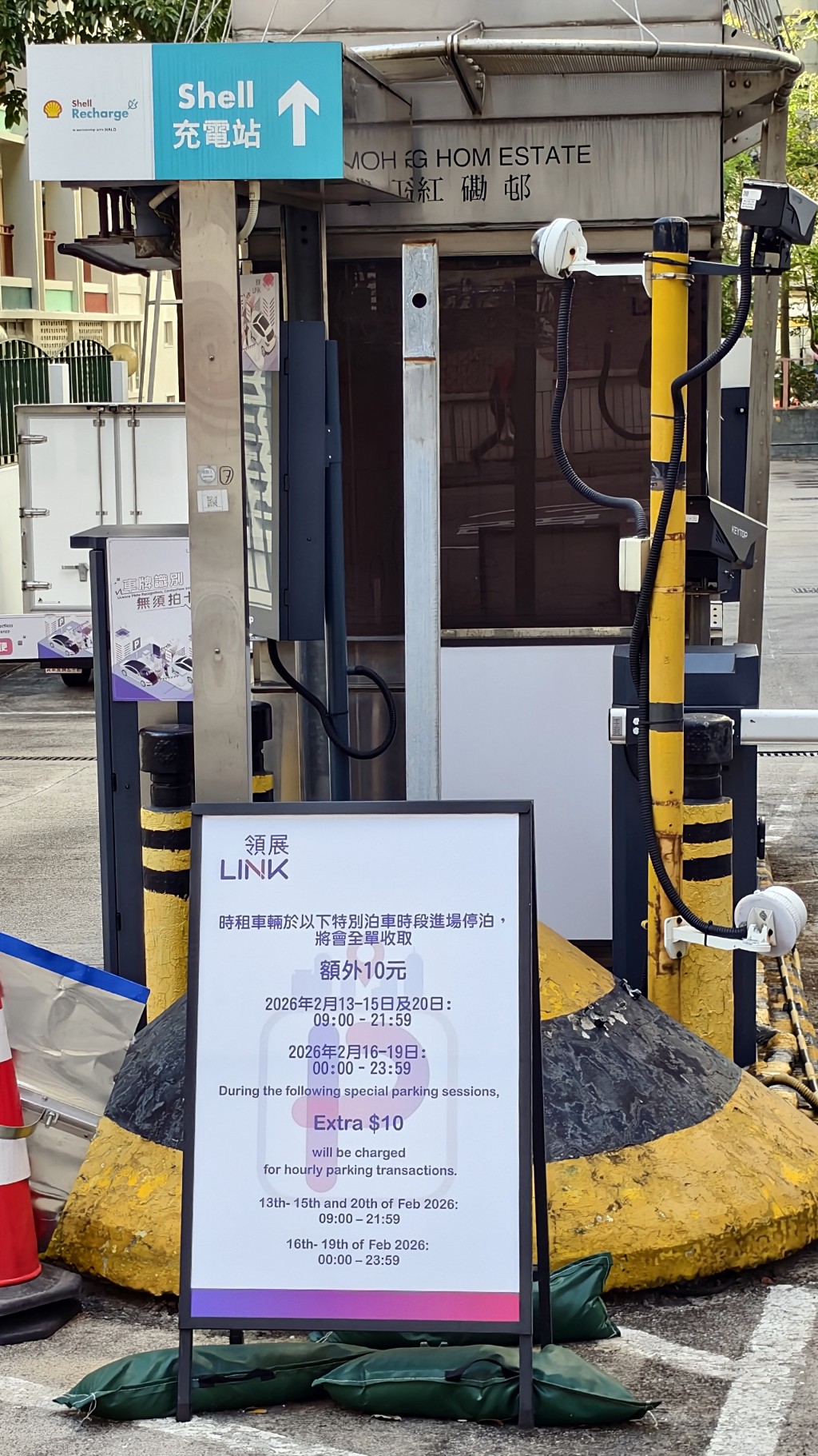 農曆新年前後,領展停車場實施額外收費。黃文威攝 農曆新年前後,領展停車場實施額外收費。黃文威攝