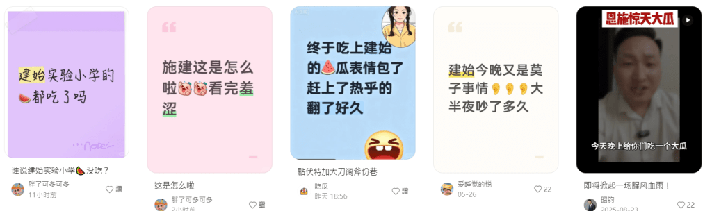 事件曝光後,吸引大量網友討論。網上截圖 事件曝光後,吸引大量網友討論。網上截圖