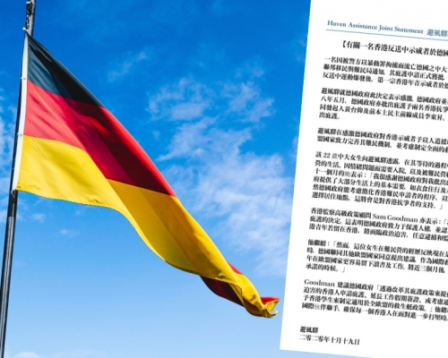 組織「避風驛」昨在社交平台發文,指一名被警方以暴動罪拘捕的二十二歲中大女生獲德國批出政治庇護。