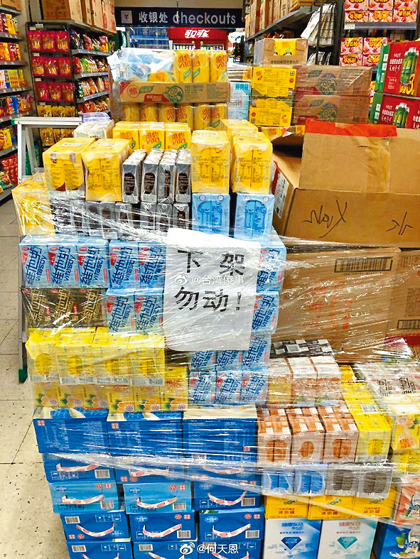 內媒發現全國不少商戶,自發下架維他奶產品。