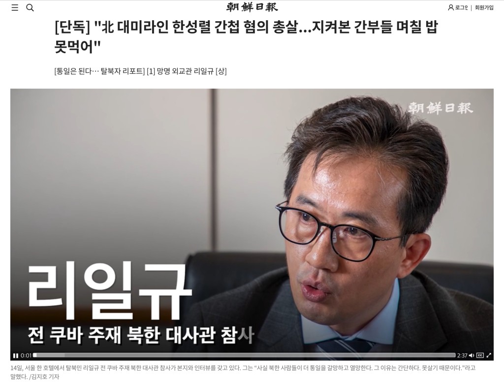 李日奎接受《朝鲜日报》专访。