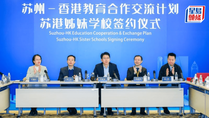 中華基督教會香港區會轄下16間學校，早前跟蘇州15間學校結為姊妹校。