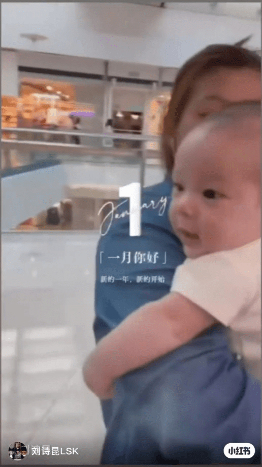 劉詩昆囝囝只有約4個月大。