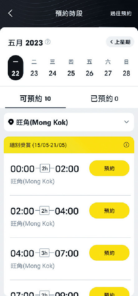 ■KeeTa送遞員可先於旺角地區預約下星期班次，外賣服務或於下周一正式投運。