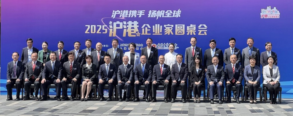 滙豐致力與香港中華總商會共同支援兩地企業把握環球市場機遇,今年雙方更與上海市總商會簽署跨境金融服務戰略合作備忘錄,共同提升金融服務質效。 滙豐致力與香港中華總商會共同支援兩地企業把握環球市場機遇,今年雙方更與上海市總商會簽署跨境金融服務戰略合作備忘錄,共同提升金融服務質效。