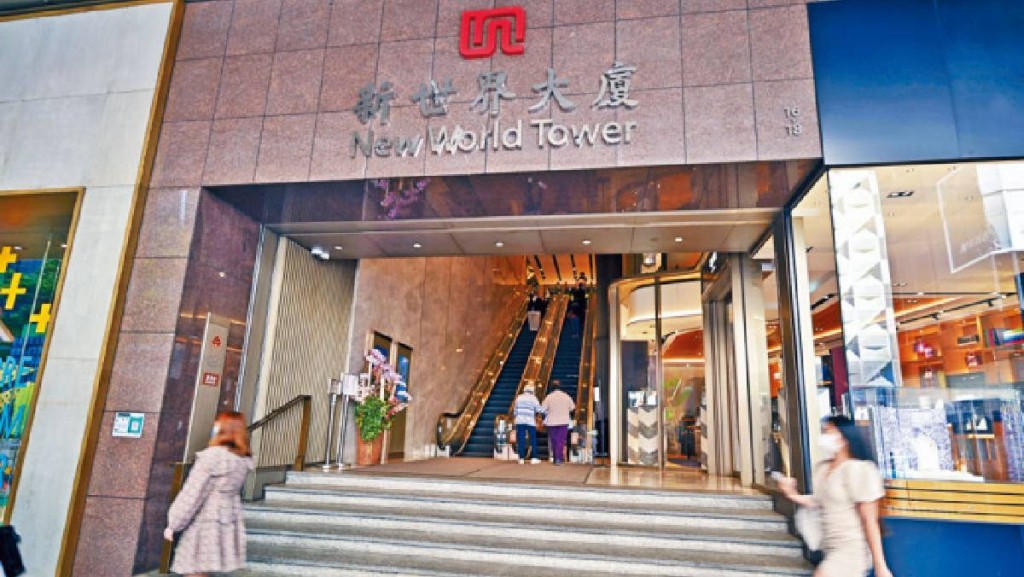 新世界完成350億貸款安排及債務償還 提高人幣貸款比重