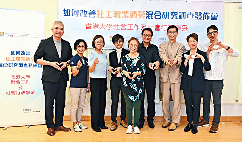 港大社會工作及社會行政學系訪問255名在職社工,當中有93%出現中等程度職業過勞症狀。