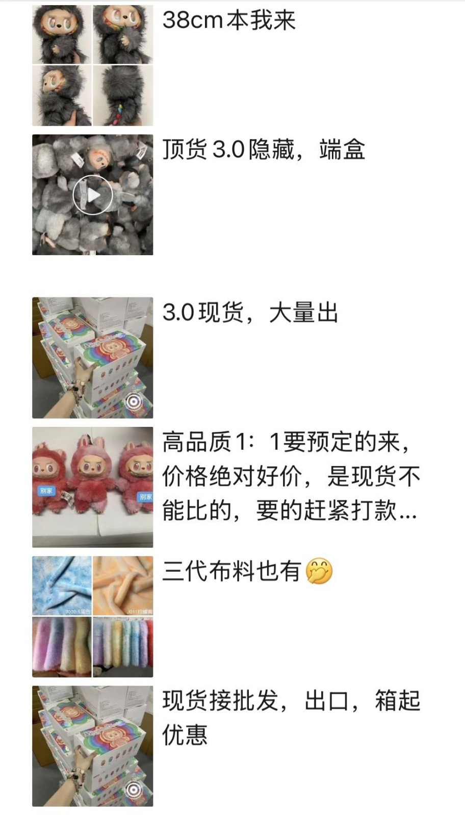 商家發布的高仿貨廣告。封面新聞 商家發布的高仿貨廣告。封面新聞