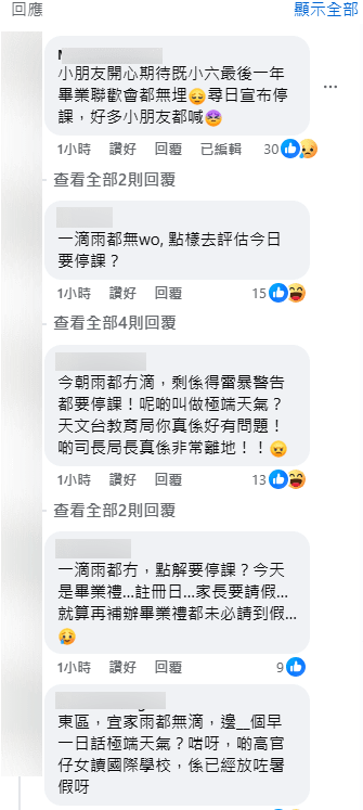 網民指小六學生最期待的畢業禮及散學禮因停課決定而取消。天文台網頁截圖