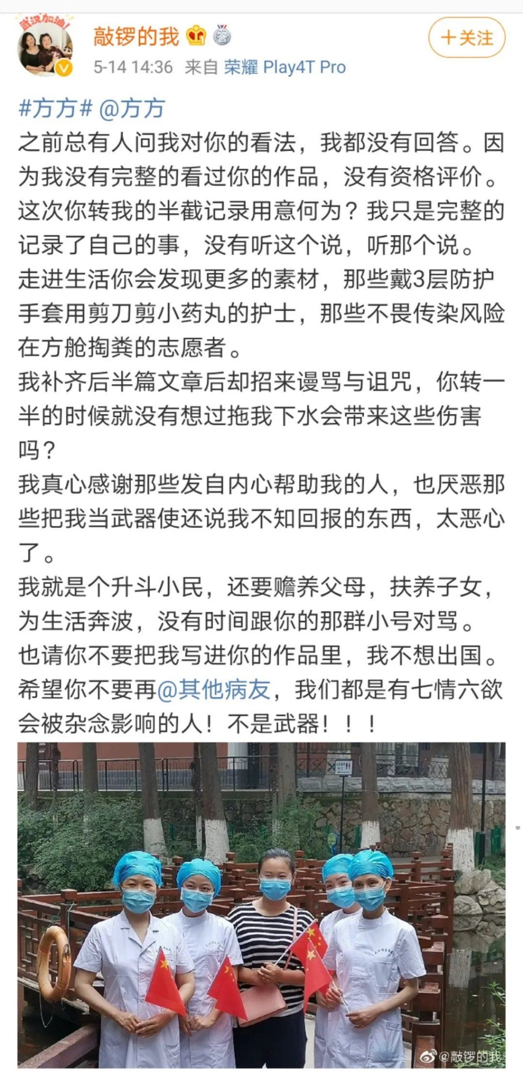 李麗娜質疑方方只轉發上半集的用意。網圖