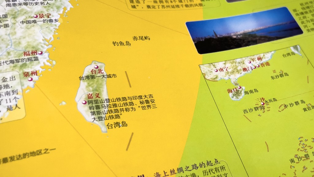 內地書店一份地圖上的台灣。 美聯社（示意圖） 