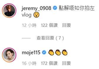 毛舜筠及Jeremy留言