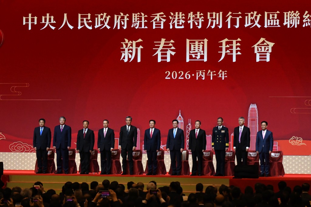 中央政府駐港聯絡辦「2026年新春團拜」今日（4日）在會展舉行。