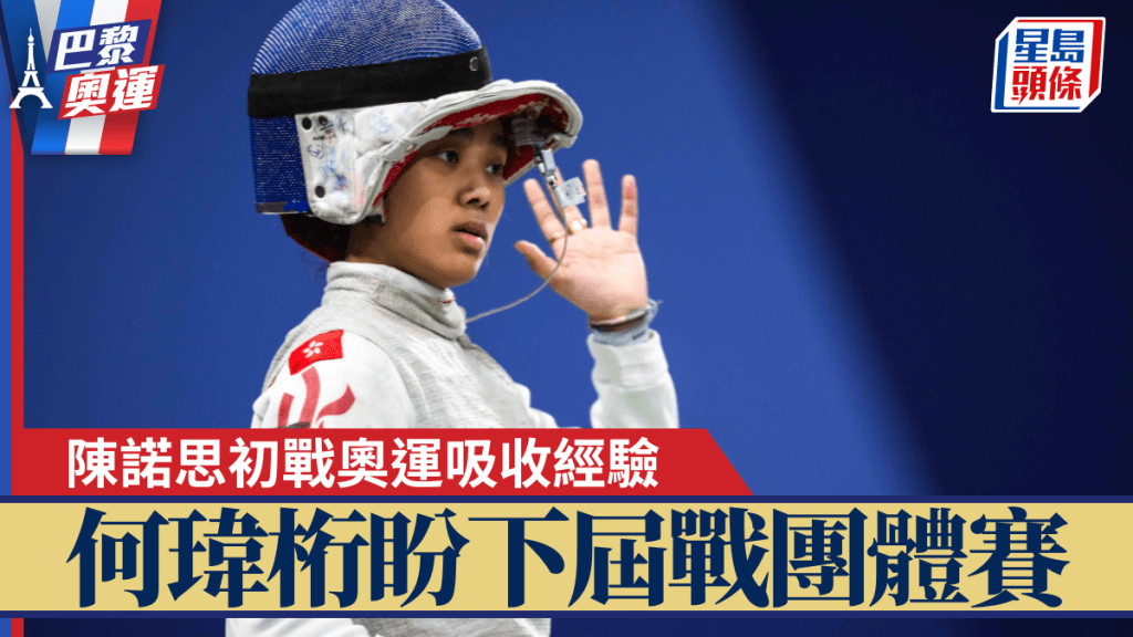 港協暨奧委會圖片