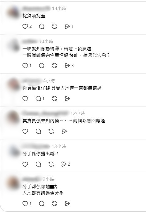 網民覺得陳康堤與黃澤林關係迷離。