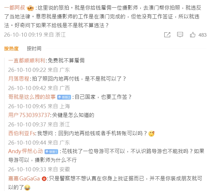 网民热议。