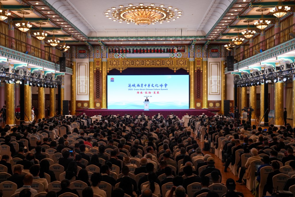 第二屆海峽兩岸中華文化峰會5月28日在北京開幕。中新社 第二屆海峽兩岸中華文化峰會5月28日在北京開幕。中新社