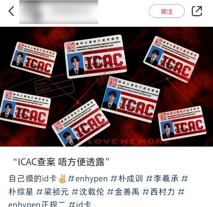 亦有網民製作大量韓星為主角的ICAC證件。小紅書圖片