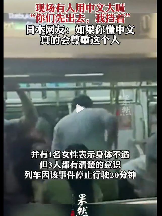 日本网友赞扬该名操普通话的神秘乘客：如果你懂中文，真的会尊重这个人。