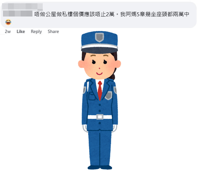 网民：唔做公屋做私楼个价应该唔止2万。fb「香港司机招聘群」截图