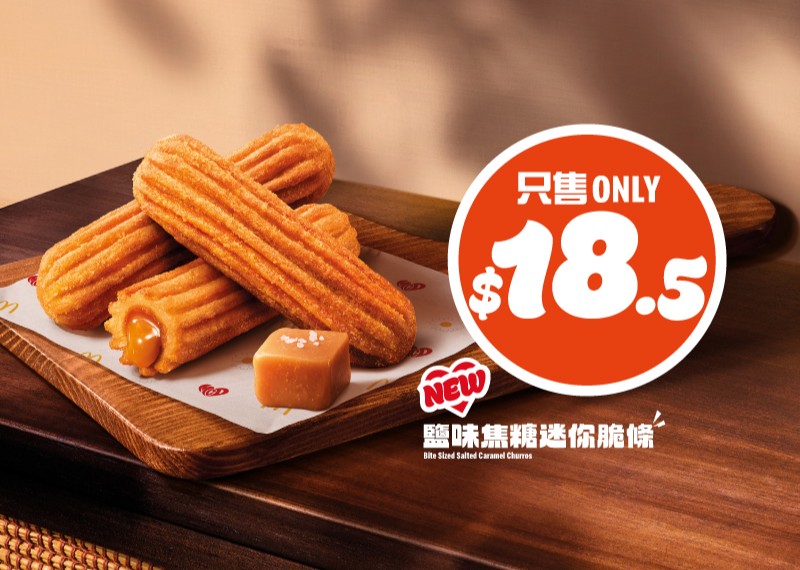 韓國直送,全新鹽味焦糖迷你脆條。 韓國直送,全新鹽味焦糖迷你脆條。