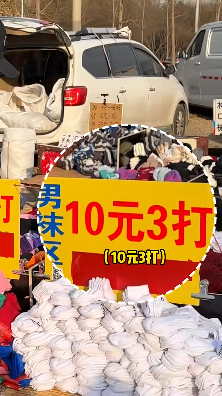 馬景濤便陸續購入了番茄、10元3打的男士短襪、一大盒草莓、紅棗醋等。