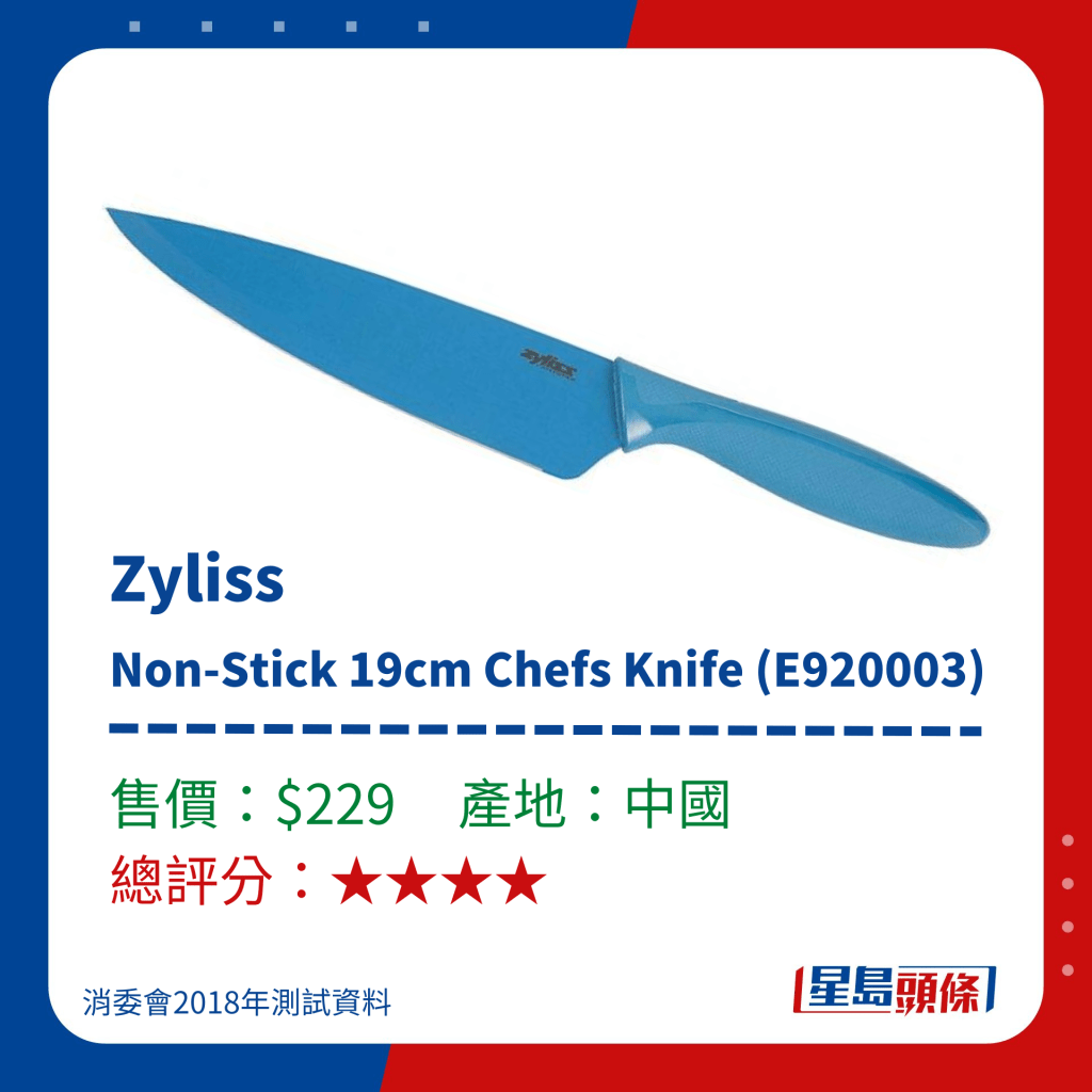 Zyliss不锈钢刀