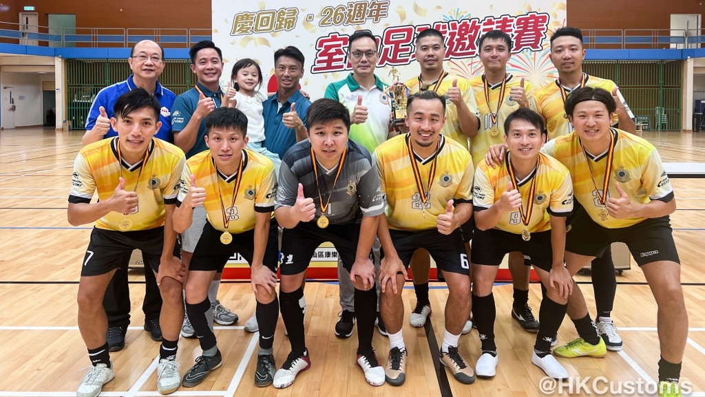香港海關足球隊早前參加黃大仙區康樂體育會主辦的「慶回歸26周年‧室內足球邀請賽」,並勇奪盃賽冠軍。香港海關fb